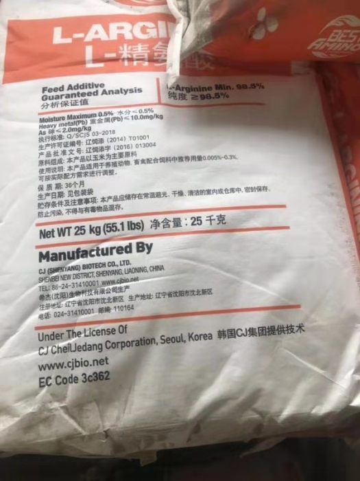 L-Arginine 98.5% Feed Grade